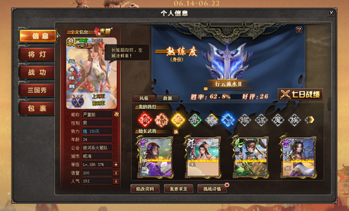 三国杀OL【186级】十年ol版本老账号不想玩退坑了