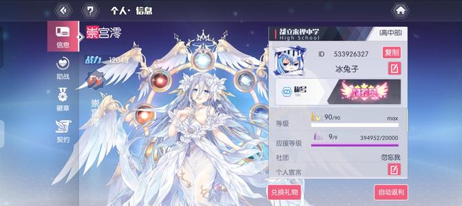 约战：精灵再临【90级】极品号急出，高练度 ，诚信出