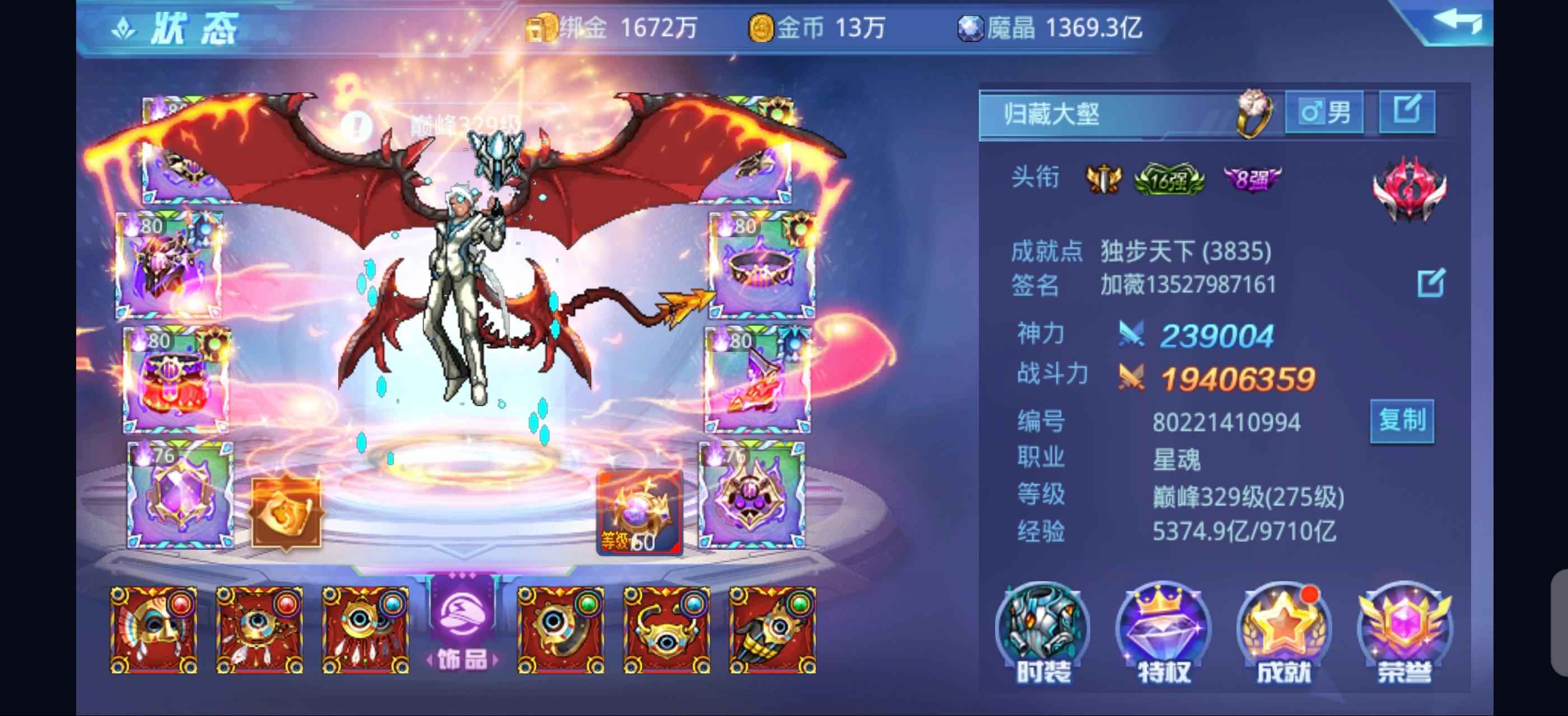 时空猎人【审判者.275级】现99战榜第一，可小刀
