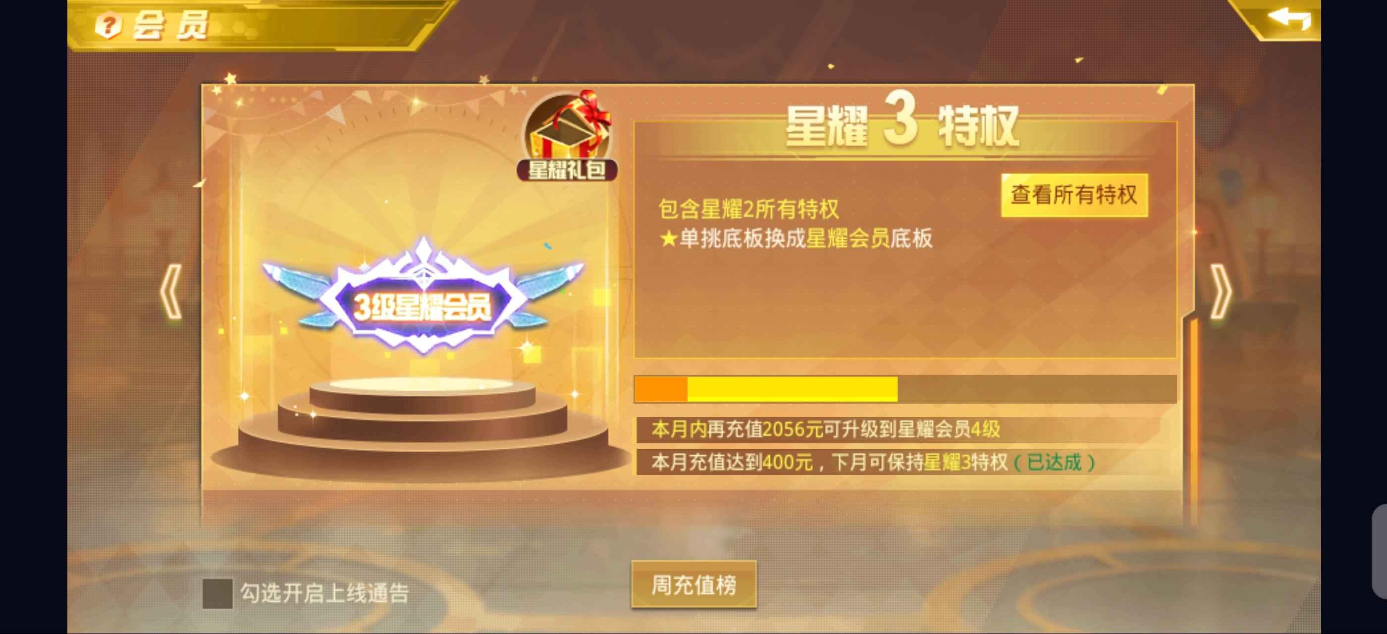 时空猎人【审判者.275级】现99战榜第一，可小刀