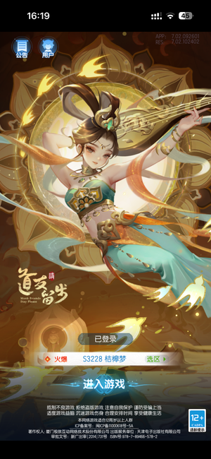 道友请留步【130级】成品号，五冠王