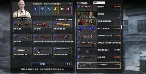 反恐精英OL（端游）【10级】怀旧三件套 加特林 圣诞三件套