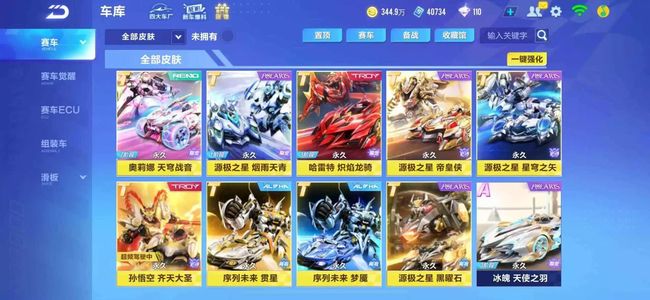 QQ飞车手游【93级】全机甲源极之星和哈雷特墨影青龙