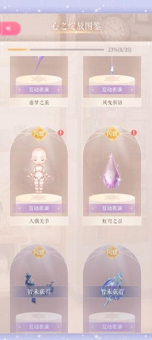 闪耀暖暖【99级】不想玩了，氪不动了