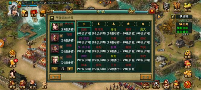 新三国争霸【汉.99级】V6步步投