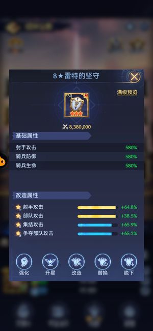 帝国与魔法【35级】35级城堡