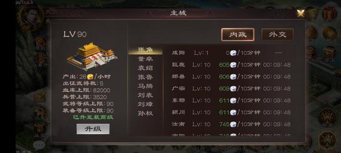 超级群英传【90级】已刷出弓兵的高顺