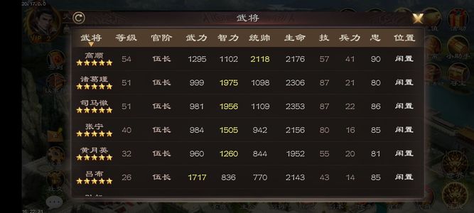 超级群英传【90级】刷出飞刀兵的高顺