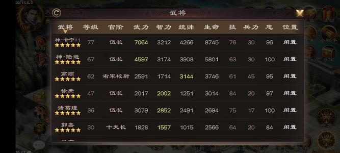 超级群英传【90级】神陆续 神甘宁