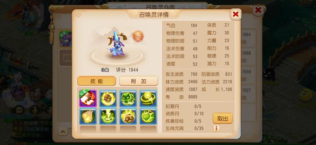 梦幻西游（手游）已经玩不动了