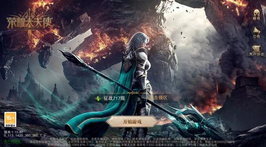 荣耀大天使【0级】荣耀大天使：自助充值2.5折