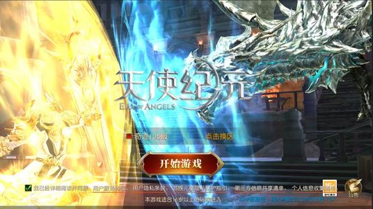 天使纪元【0级】天使纪元：自助充值0.05折