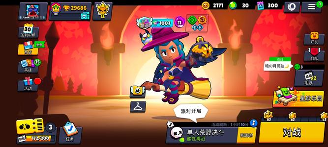 荒野乱斗【80英雄180皮肤】双翅膀天蝎座充能皮麦克斯机甲皮