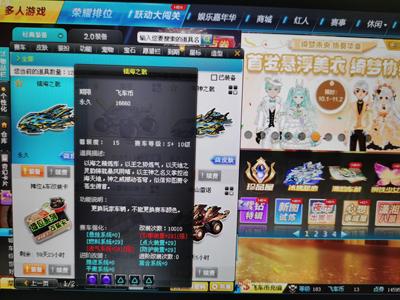 QQ飞车【183级】镇海之戟敖丙