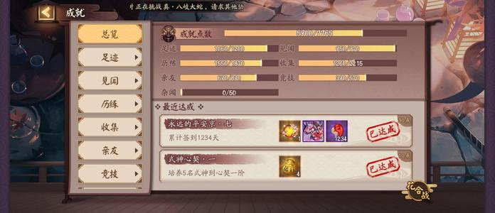 阴阳师【60级】2.3W勾玉1.5亿金币真全图