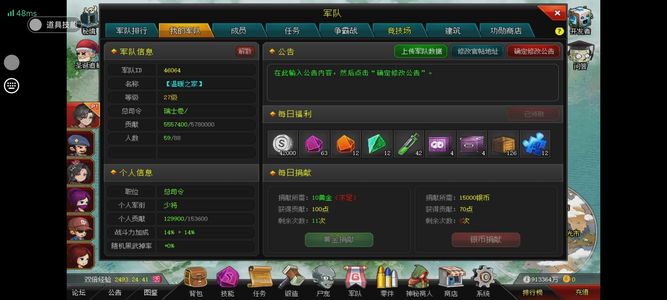 爆枪突击（网页版）【99级】27级军队司令号