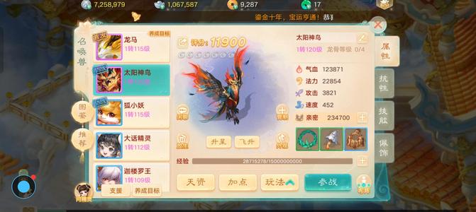 大话西游【道具服1转】没时间玩了