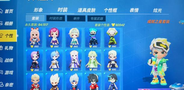 逃跑吧！少年【10级】78个皮肤卡