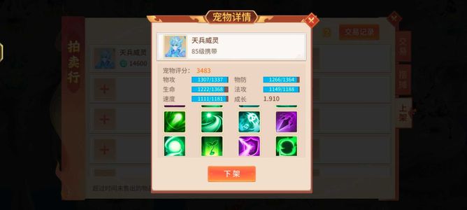 梦想桃源【69级】69元婴期便宜卖了