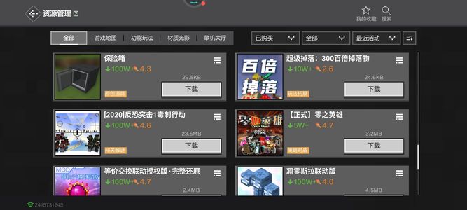 我的世界手游多模组。。。