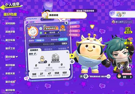 蛋仔派对【苹果版】退坑，不想玩了