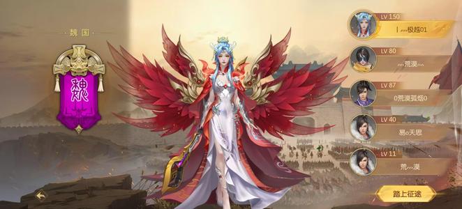 征途2手游【150级】1.12亿，排名25.