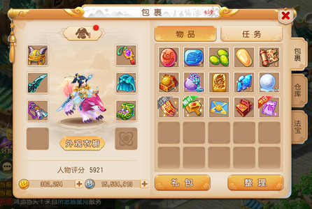 梦幻西游（手游）【64级,龙宫】手动39w金还有个60珍品男衣