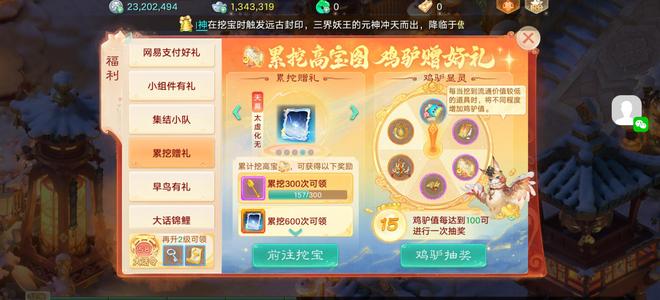 大话西游【道具服0转】交易服大圣娶亲挖宝伤心号出了