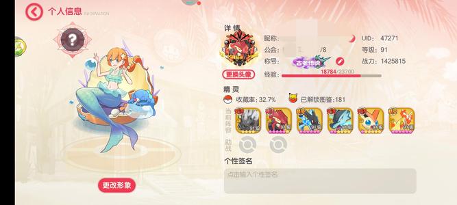 口袋觉醒【91级】口袋觉醒火队原始固拉多艾喷