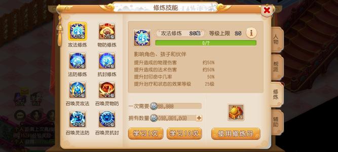 梦幻西游（手游）【115级,狮驼岭】115打符金号