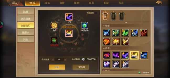 梦三国【26级】双绝代，皮肤多多，神长柄马上出