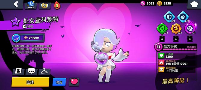 荒野乱斗2至臻1神话5传说51史诗皮肤