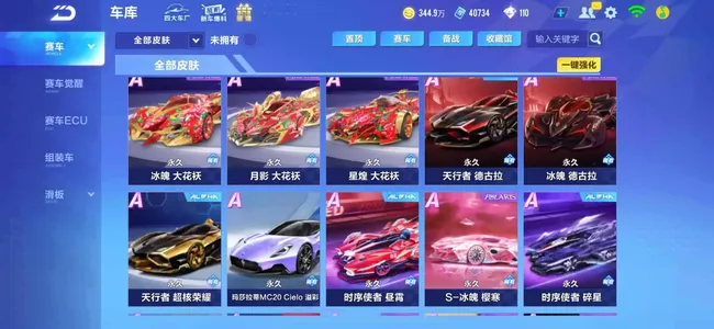 QQ飞车手游【200级】不玩儿了图二咨询2