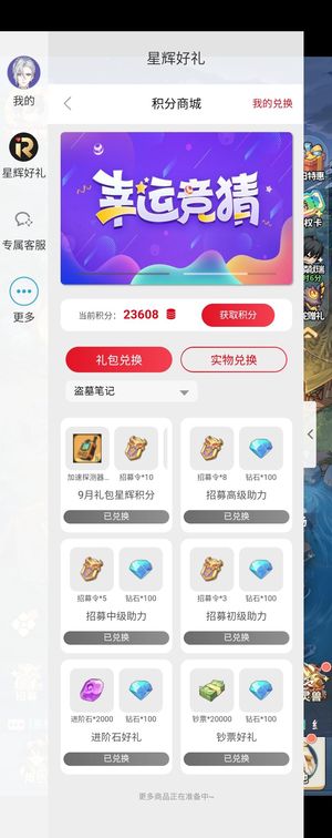 盗墓笔记【5250级】两万五氪度 刚开新等级 两千亿