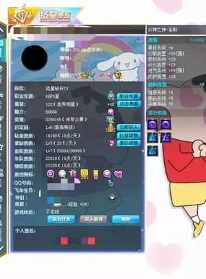 QQ飞车【201级】满改带双四级众神之神S白金剃刀