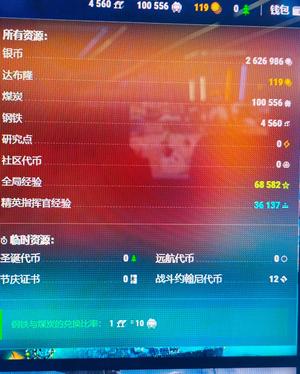 战舰世界（端游）【17级 】哥伦布，自由，北风