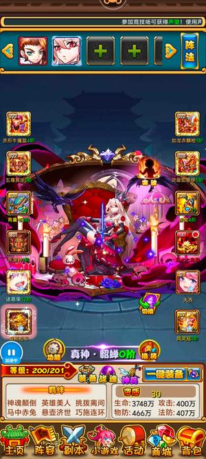 放开那三国【201级】1488白金貂蝉大火区