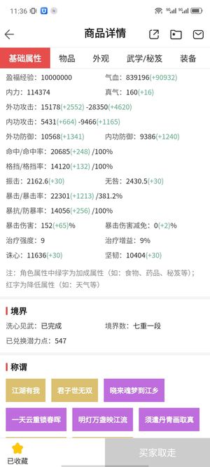 一梦江湖【170级华山】惊世4青剑龙门，衣柜好看