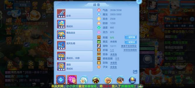 幻唐志：逍遥外传140天策，绝对安全