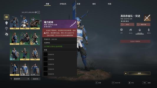战意（端游）【611级紫剑盾/蓝重甲】开疆太刀剑盾15成品兵团