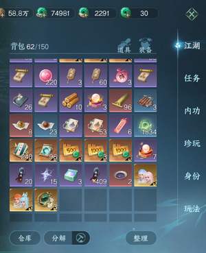 逆水寒手游诚心出极品号多时装天赏