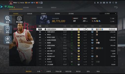 NBA2K OL2（端游）6麦迪王朝阵容近六满训