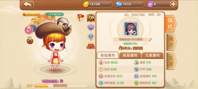 弹弹堂手游【76级】互通211区