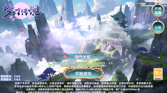梦幻传说【7级】内置4折自助折扣，新区可进