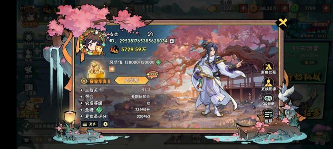 武侠大明星边玩边卖，长期玩家