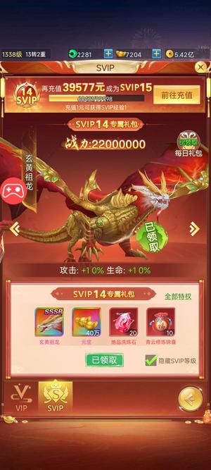 青云诀之伏魔【1360级2700,0000,0000,0000战力】官服成品极品号