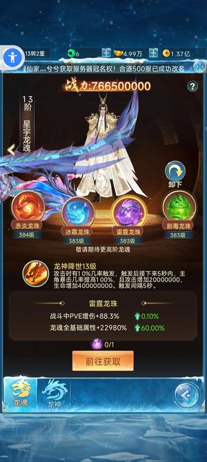 青云诀之伏魔冠名号，榜三，V15，充12万