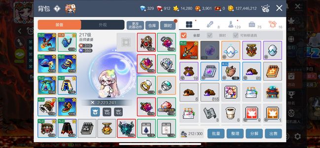 冒险岛：枫之传说【217级】200多万冰雷诚心出