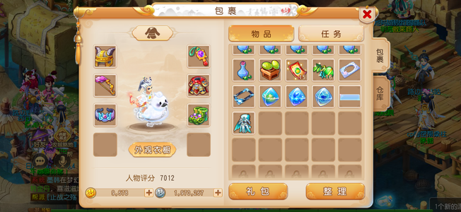 梦幻西游（手游）【苹果版】【54级,小雷音】排行雷音坐骑时装足迹齐全 