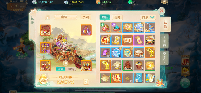 大话西游【道具服2转】618摩托套装900鎏金